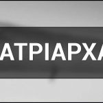 Матріархат — що це таке, поняття, суть та приклади.
