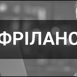 Фріланс – що це таке, визначення, суть роботи, види та приклади. Хто такий Фрілансер?