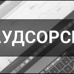 Краудсорсинг – що це таке, визначення, суть, види, принципи та приклади.