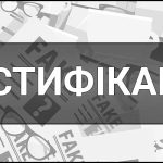 Містифікація – що це таке, визначення, суть, види, концепція та приклади в різних сферах.