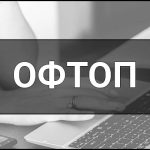 Офтоп (Офтопік) – що це таке, визначення, суть в онлайн спілкуванні, концепція та приклади в різних сферах.