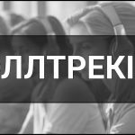 Call tracking (Коллтрекінг) – що це таке, визначення, суть, види, як працює та навіщо потрібен.