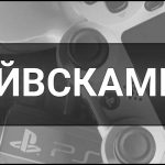 Сейвскамінг (Savescumming) – що це таке, визначення, сленг, суть концепції в іграх, приклади та поради щодо застосування.