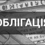 Облігація (Бонд) – що це таке, визначення, суть, види облігацій та приклади інвестування.