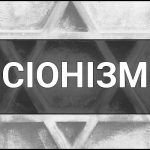 Сіонізм – що це таке, визначення, суть, види, цілі та ідеологія єврейського національного руху.