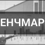 Бенчмарк (Бенчмаркінг) – що це таке, визначення, суть, види та сфери застосування.