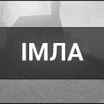 Імла – що це таке, визначення, суть, види, причини та вплив на здоров'я й довкілля.