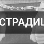 Екстрадиція – що це таке, визначення, суть, приклади, як проходить процедура та до кого застосовується.