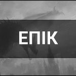 Епік (Епічність) – що це таке, визначення, суть та приклади вживання у сучасній мові.