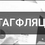 Стагфляція – що це таке, визначення, суть, ознаки, причини та наслідки.