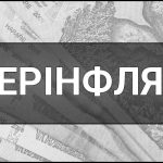 Гіперінфляція – що це таке, визначення, суть, причини та наслідки, приклади і способи подолання гіперінфляції.