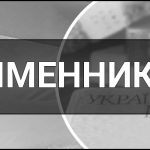 Іменник – що це таке, визначення, суть, роди, відміни, відмінки та приклади іменників.