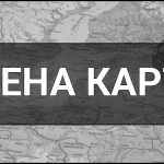 Зелена картка – що це таке, визначення, як працює цей тип страхування та кому і коли потрібен.