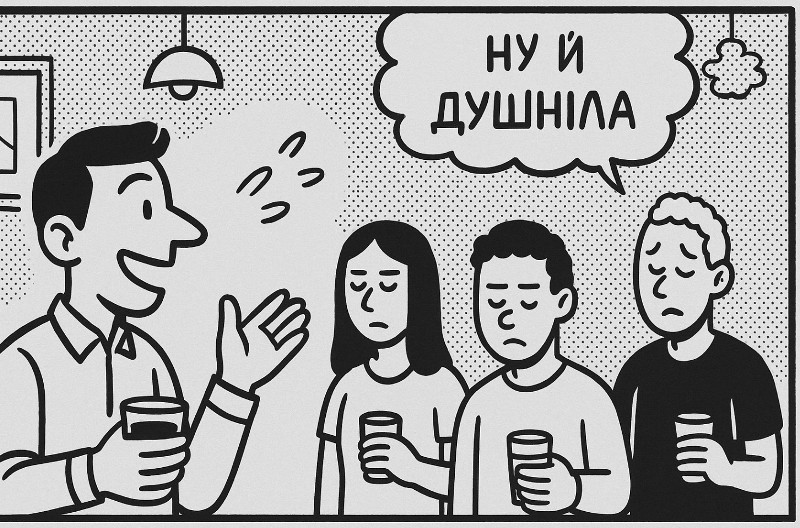 ДУШНІЛА — поняття та визначення простими словами